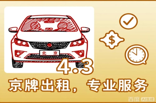 牌京汇北京公户车过户到个人手续，这几点不搞懂白跑趟